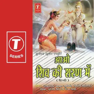 Aao Shiv Ke Sharan Mein Samuel Ernest Paul