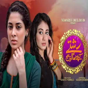 Rishtay Kachay Dhagoon Se (From Rishtay Kachay Dhagoon Se) image