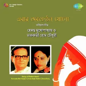 Ebar Abagunthan Kholo - Hemanta-Arundhati Holme Chowdhury image