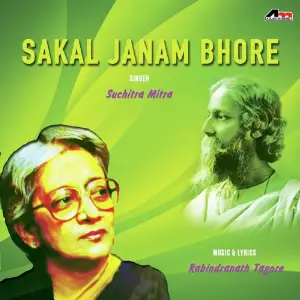 Sakal Janam Bhore image