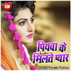 Piyawa Ke Milte Ho Pyar (Bhojpuri Song) image