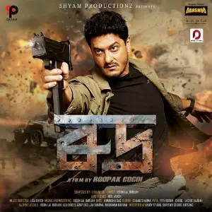 Rudra Theme Song image