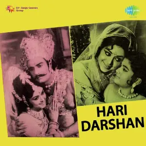 Hari Darshan Kalyanji Anandji