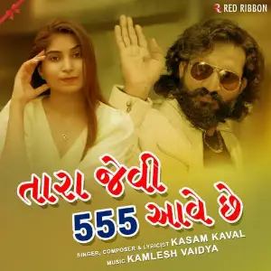 Tara Jevi 555 Aave Chhe image