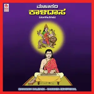 Mahakavi Kalidasa image