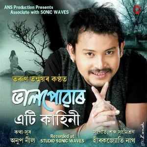 Bhalpuwar Eti Kahini image