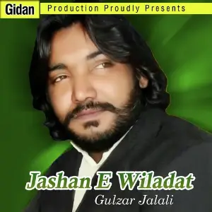 Jashan E Wiladat image