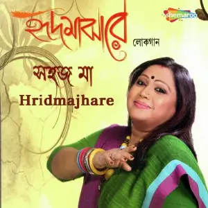 Hridmajhare image
