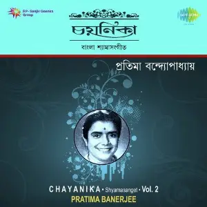 Chayanika-Shyamasangeet-Vol. 1 image