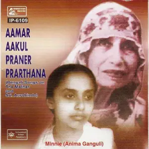 Aamar Akul Praner Prarthana image