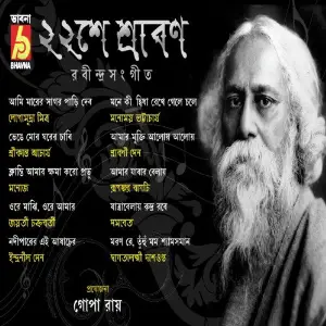 Baishe Sraban image