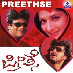 Preethse image