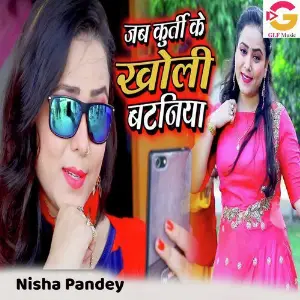 Jab Se Kurti Ke Kholi Bataniya image