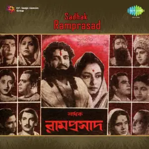 Sadhak Ramprasad image