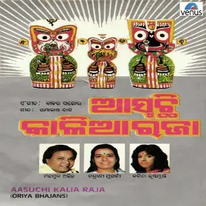 Aasuchi Kalia Raja image