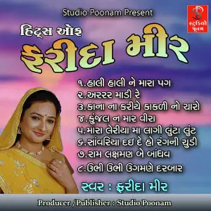 Hits Of Farida Mir image