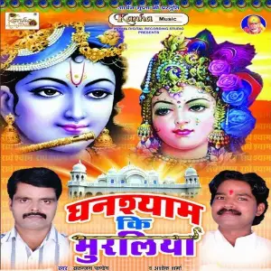 Ghanshyam Ki Murliya image