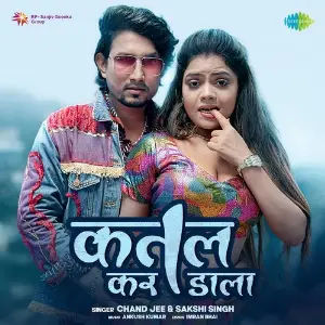 Katal Kar Dala image