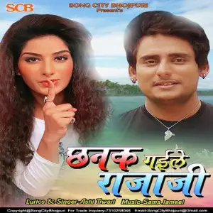 Chanak Gaile Rajaji image