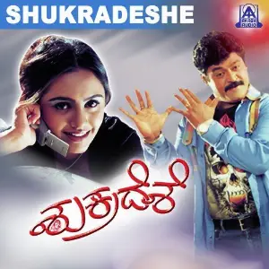 Shukradeshe image