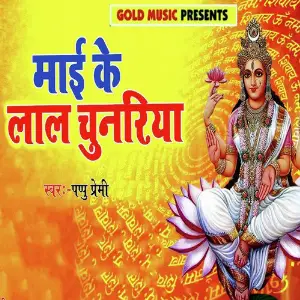 Mai Ke Lal Chunriya image