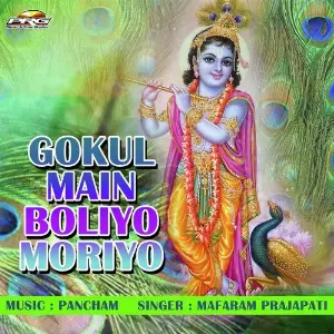Gokul Main Boliyo Moriyo image