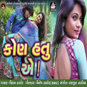 Chhori Tu To Chaina Item Vikram Thakor