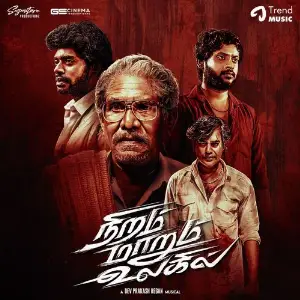 Niram Marum Ulagil Dev Prakash Regan, A S Dawood, Acksharah Balakrishnan
