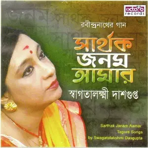 Sarthak Janam Aamar image