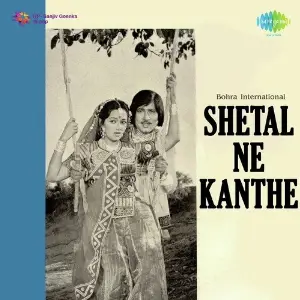 Shetal Ne Kanthe image
