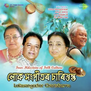 Lokasangeetor Charistamva image