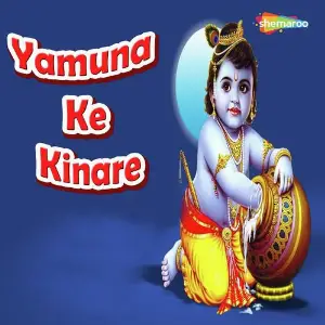 Yamuna Ke Kinare image