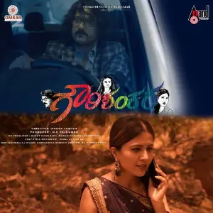 Gowrishankara (Original Motion Picture Soundtrack) image