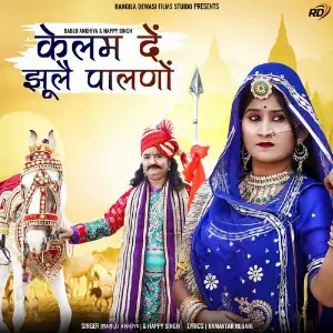 Kelam De Jhule Palno image