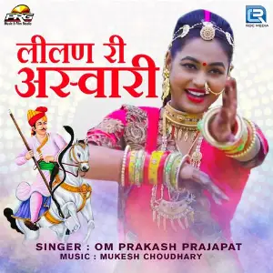 Lilan Ri Ashwari image