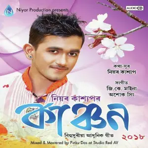 Kanchan 2018 image