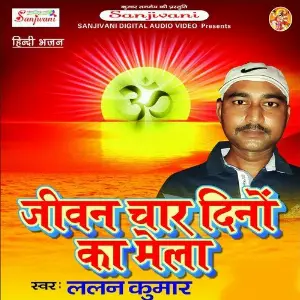 Jeewan Chaar Dino Ka Mela image
