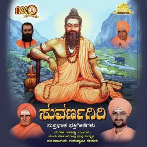 Suvarnagiri image