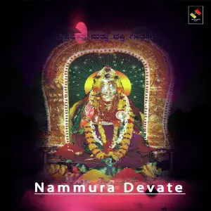 Nammura Devate image