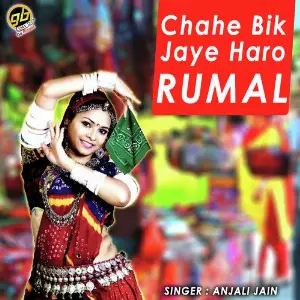 Chahe Bik Jaye Haro Rumal Anjali Jain