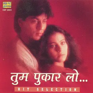 Tum Pukar Lo Various Artists