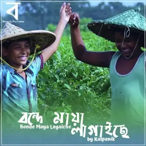 Bonde Maya Lagaiche image