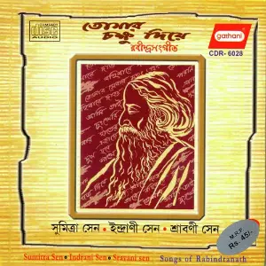 Tomar Chakhu Diye image