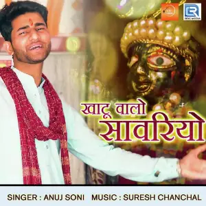 Khatu Walo Sawariyo image