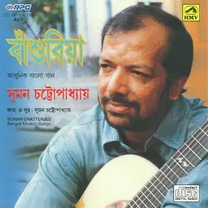 Phire Eso Anuradha - R.D. Burman - Modern image
