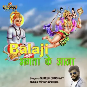 Balaji Bhagta Ke Aaja image
