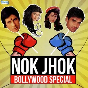 Nok Jhok - Bollywood Special Anand Raj Anand