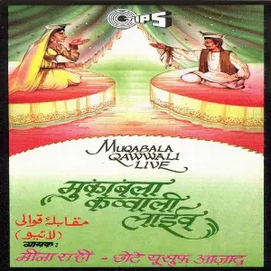Muqabala Qawwali, Vol 2 image