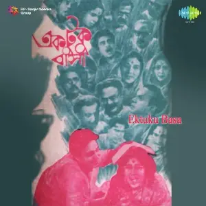 Ektuku Basa image