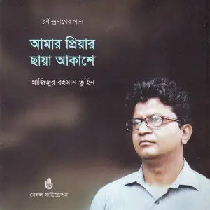 Amar Priyar Chaya Akashe image